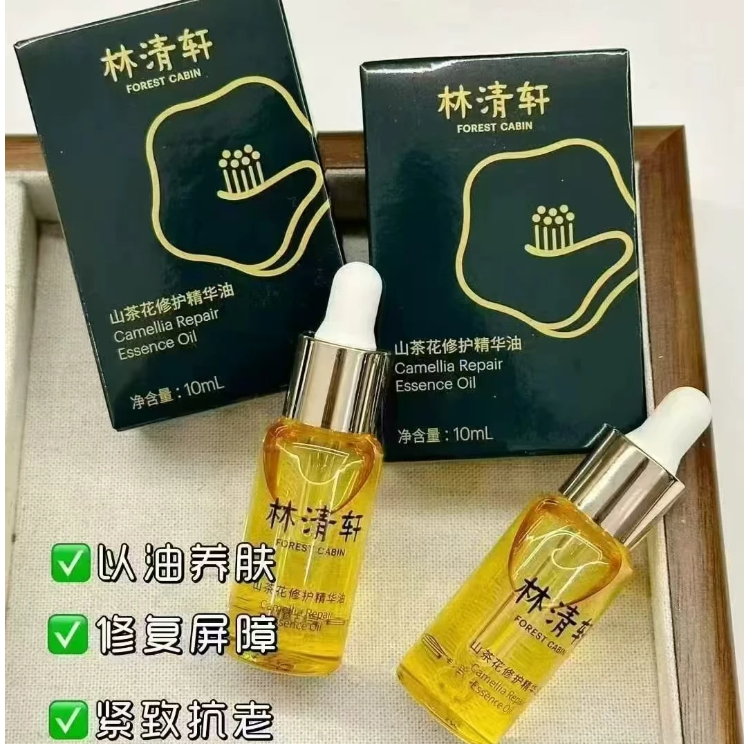 林清轩 4.0山茶花修护精华油10ml*2只