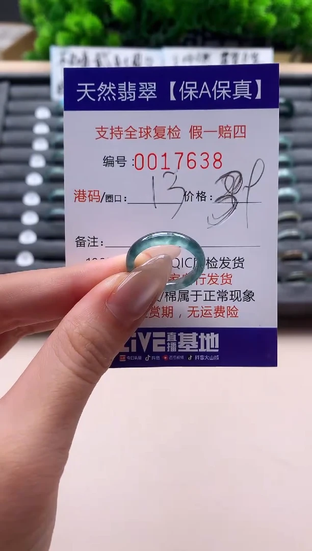 未镶嵌戒指翡翠天然  17638