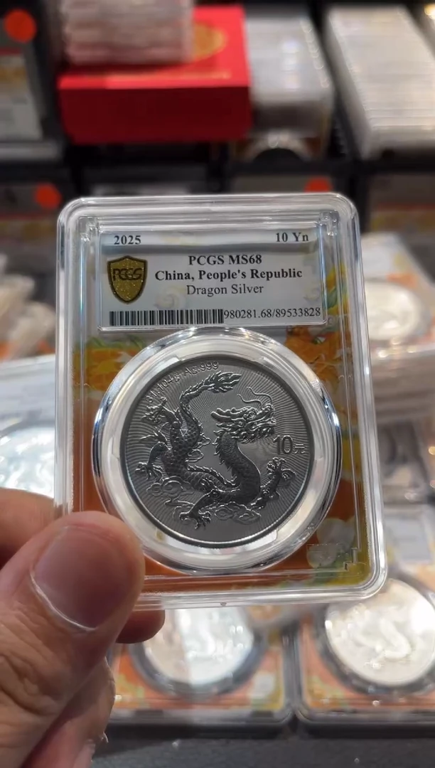 金中国龙现代币编号3828