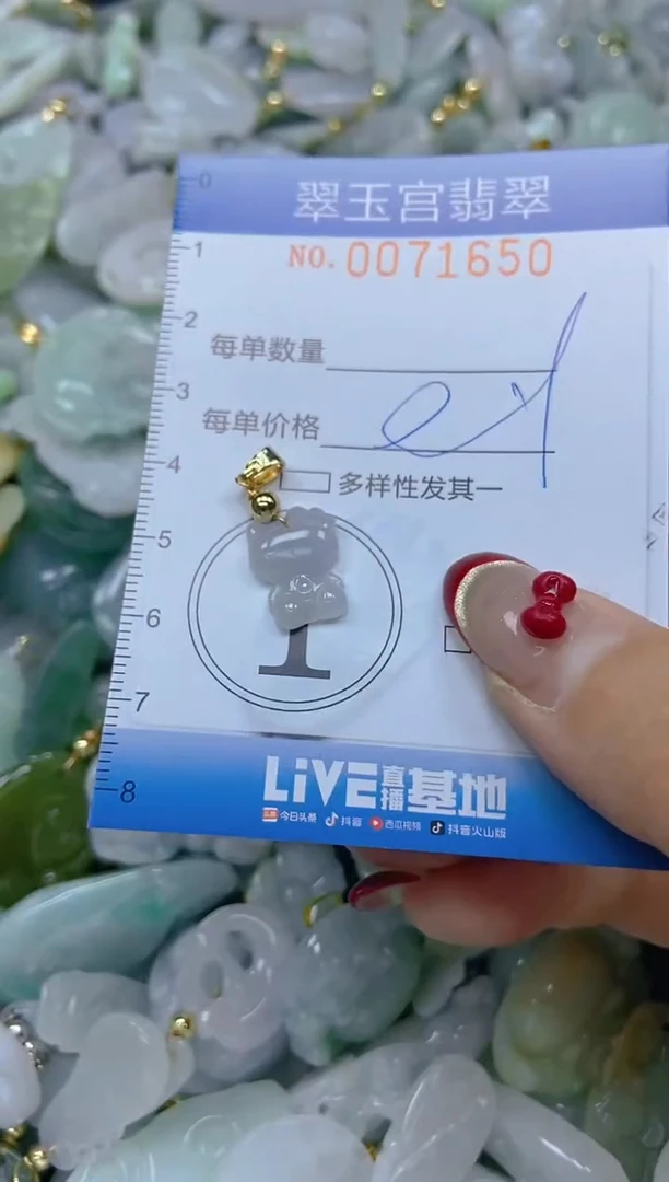 【闪购商品】翡翠颈饰未镶嵌闪购0071650