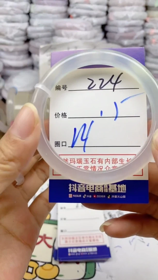 手镯玛瑙/玉髓未镶嵌224