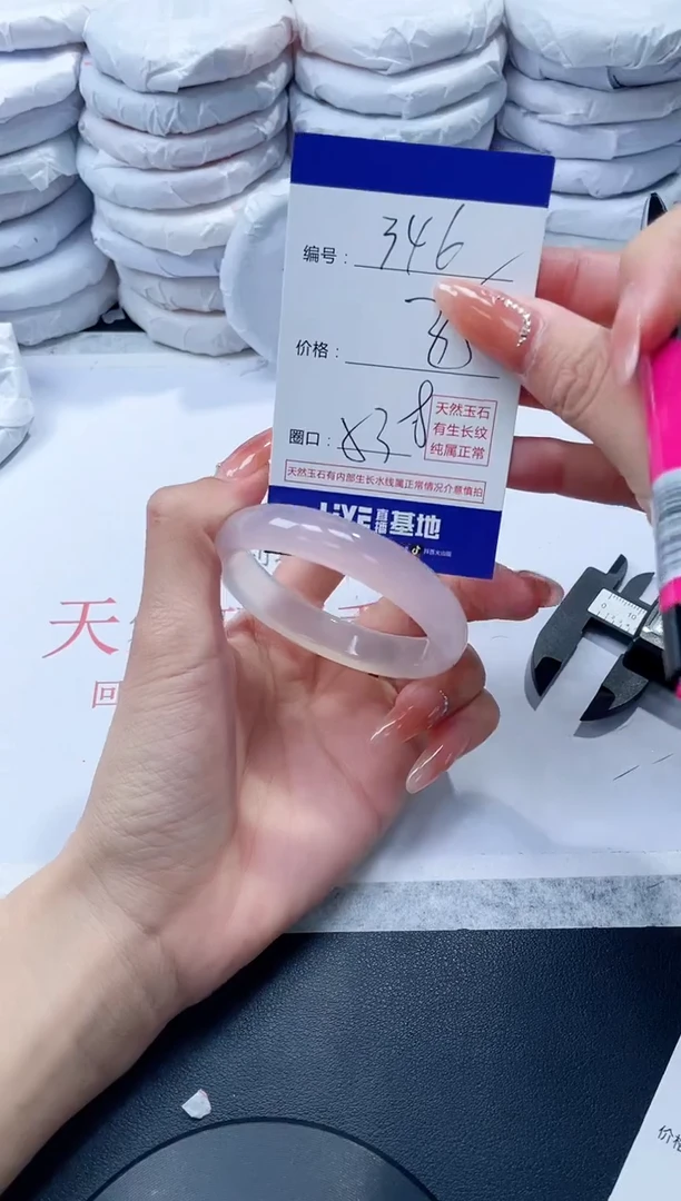 玛瑙/玉髓手镯未镶嵌346