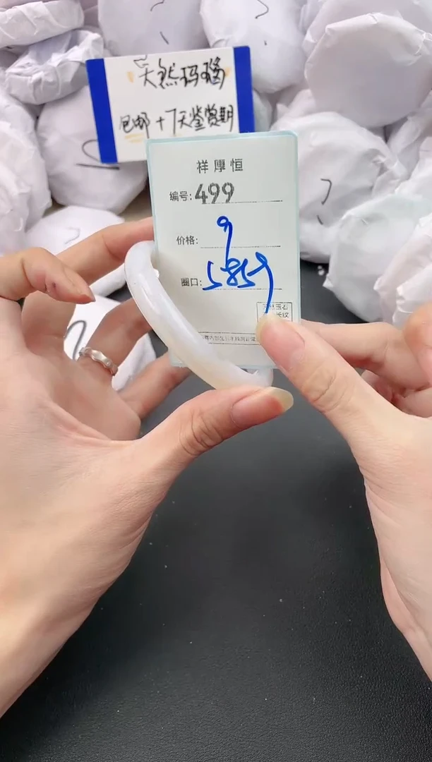 【闪购商品】玛瑙/玉髓手镯未镶嵌499
