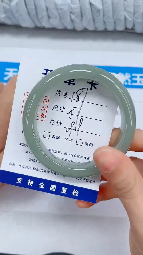 未镶嵌手镯石英质玉190-57