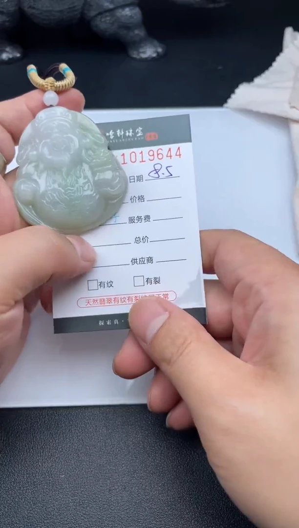 翡翠挂件未镶嵌耗**哥哈轩  挂件1