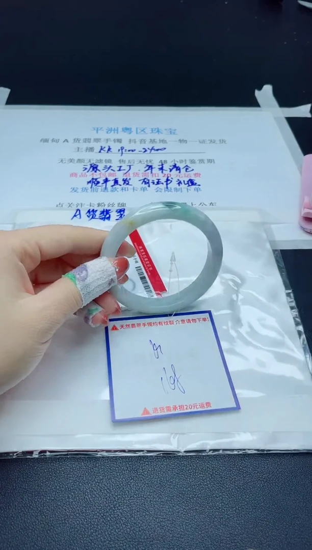 【闪购商品】翡翠手镯未镶嵌我