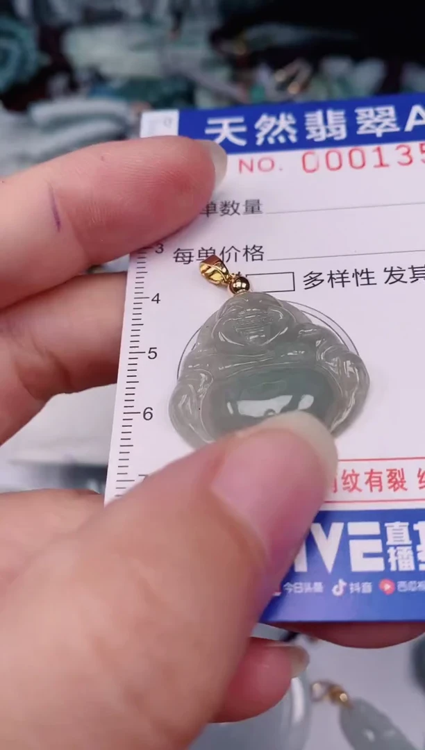 颈饰未镶嵌翡翠00001352