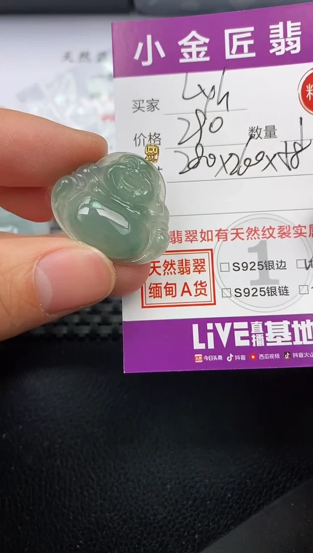 【闪购商品】翡翠颈饰18K金镶嵌挂件