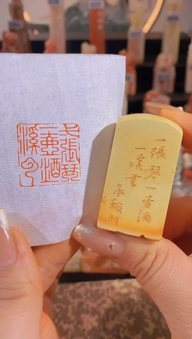 【闪购商品】昌化石印石一张琴一壶酒一溪云2.5有库存-0259