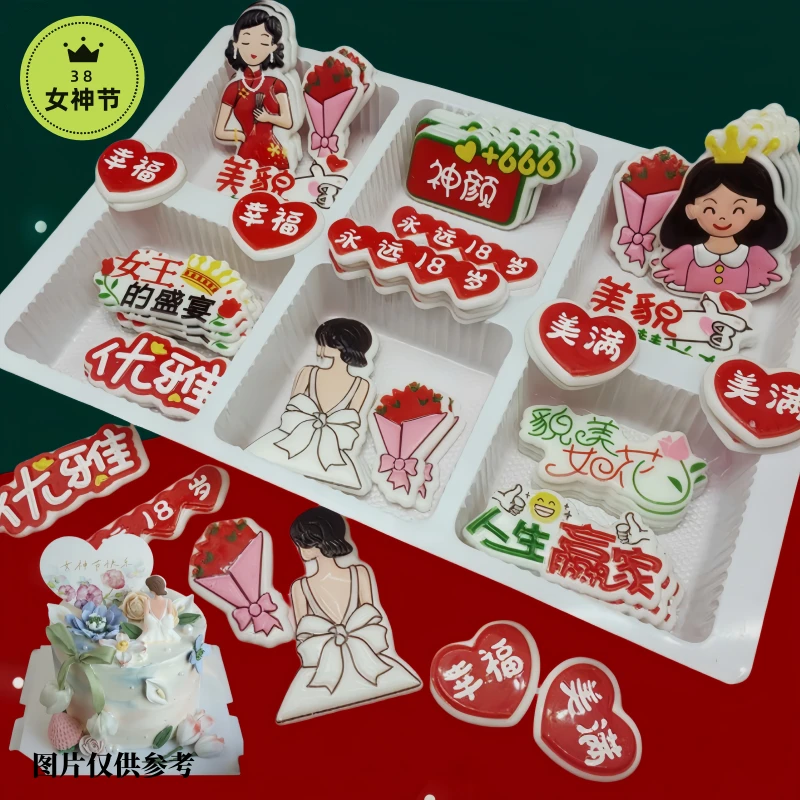 爆款38女神节女王驾到蛋糕装饰巧克力成品摆件三八妇女节可食成品