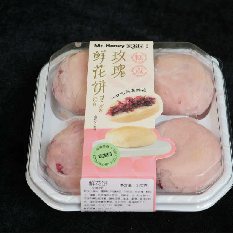 山东临清盒装玫瑰鲜花饼传统中式点心零食手工制作下午茶