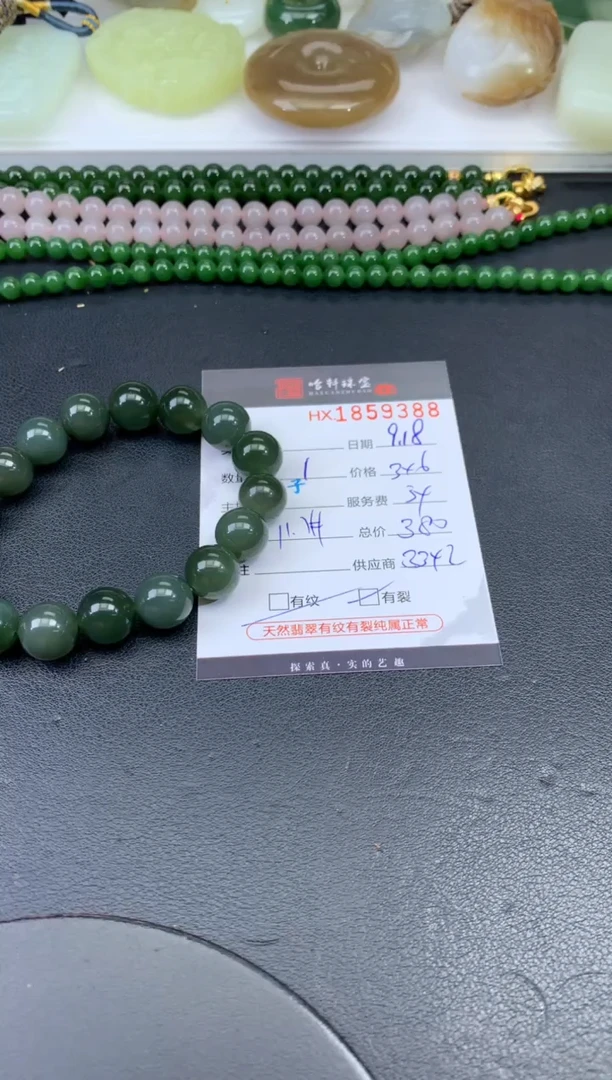 未镶嵌和田玉挂件哈轩 珠串1（有纹有裂）