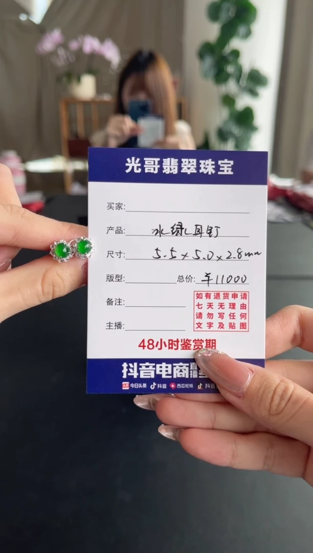 翡翠未镶嵌耳饰攀*光哥特推翡翠冰绿耳钉