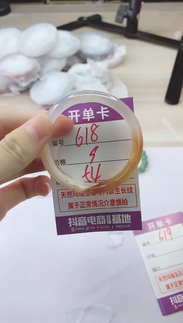 手镯玛瑙/玉髓未镶嵌618