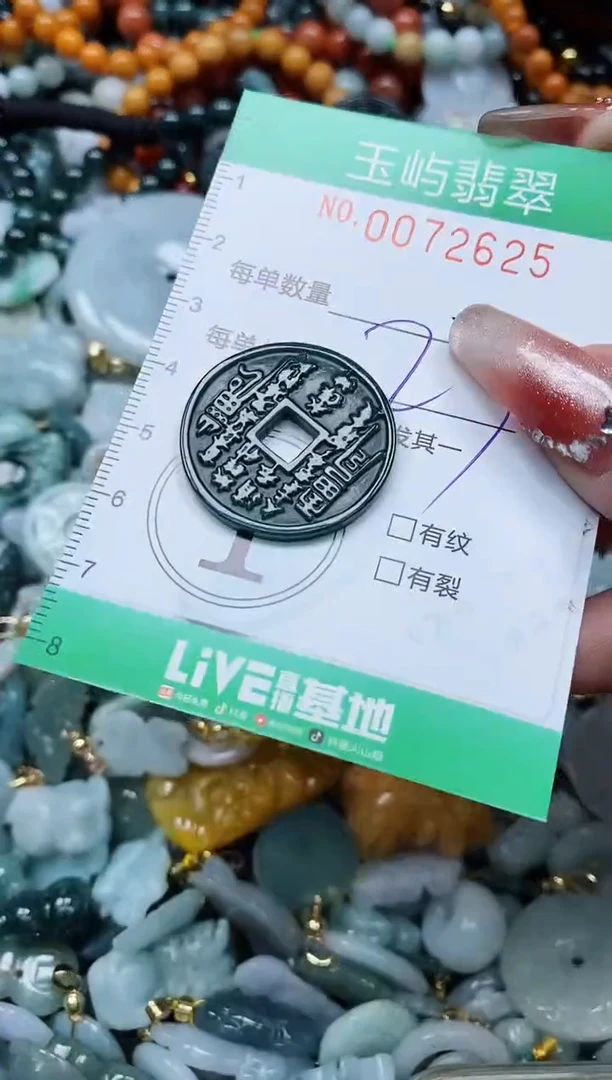 【闪购商品】翡翠颈饰未镶嵌闪购0072625