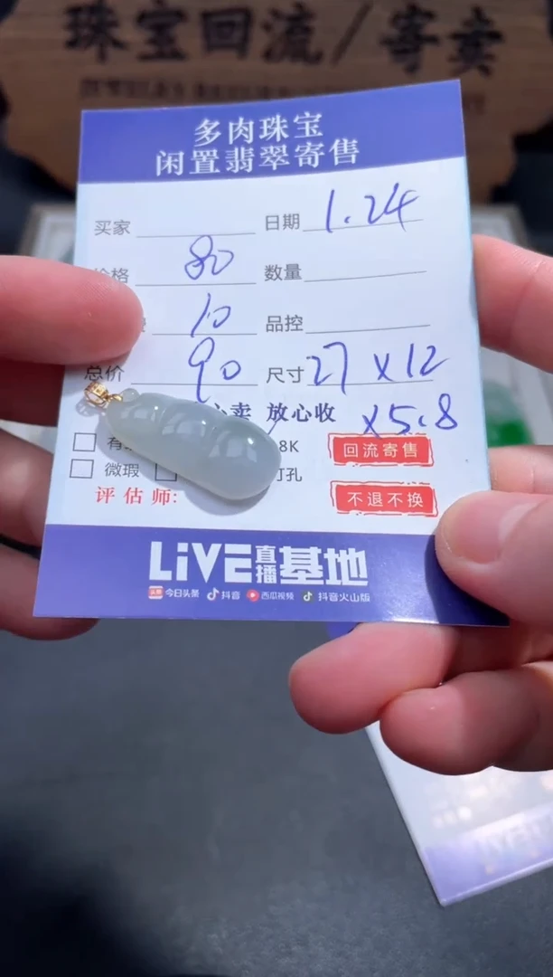 【闪购商品】翡翠颈饰18K金镶嵌30.........