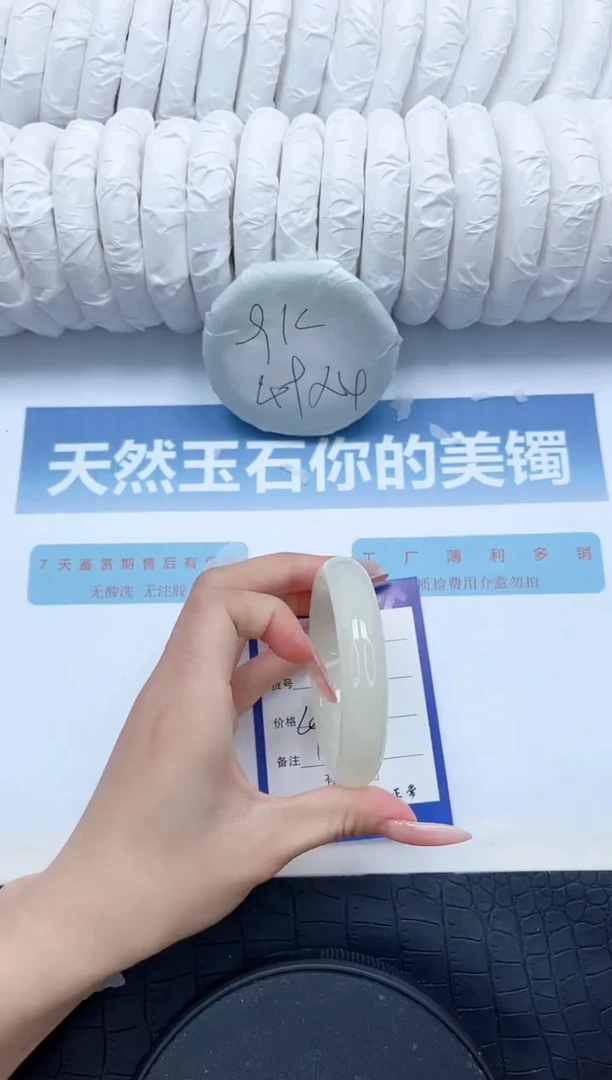 【闪购商品】石英质玉未镶嵌手镯/78-56.3