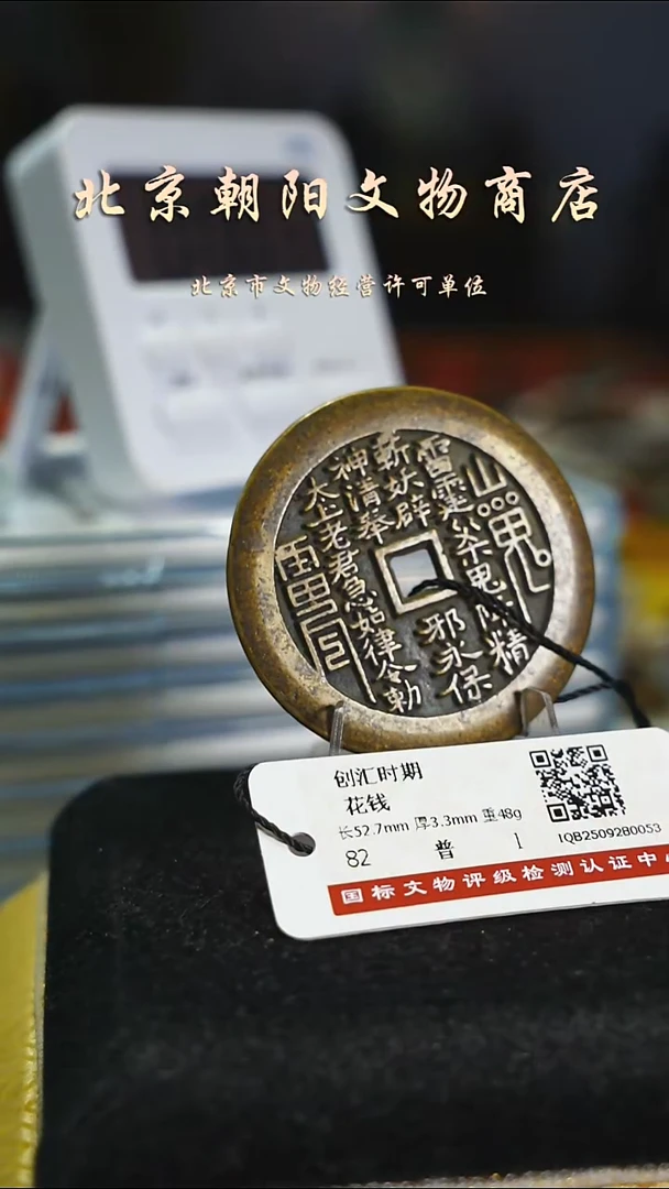 铜狼**厓带证书花钱-----9219