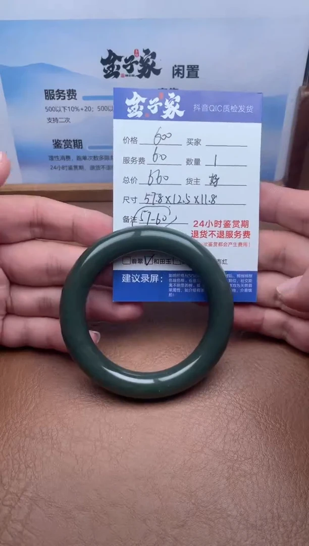 未镶嵌手镯和田玉5205711940