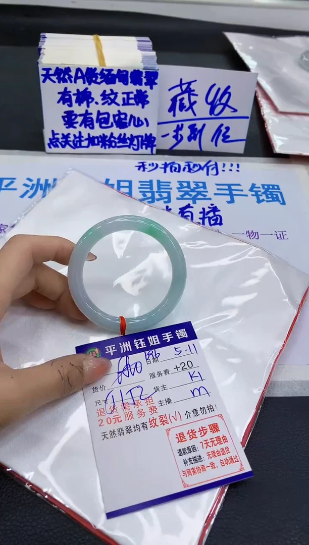 翡翠手镯未镶嵌11111111111111