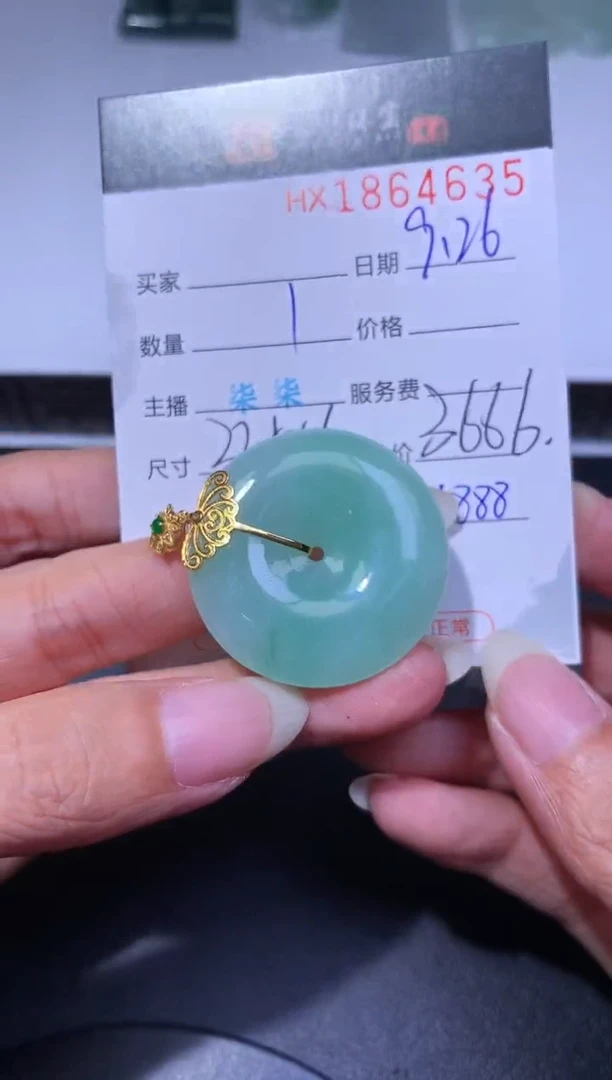 未镶嵌挂件翡翠哈轩 挂件1