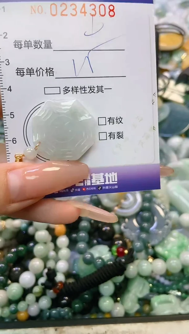 翡翠未镶嵌颈饰闪购0234308