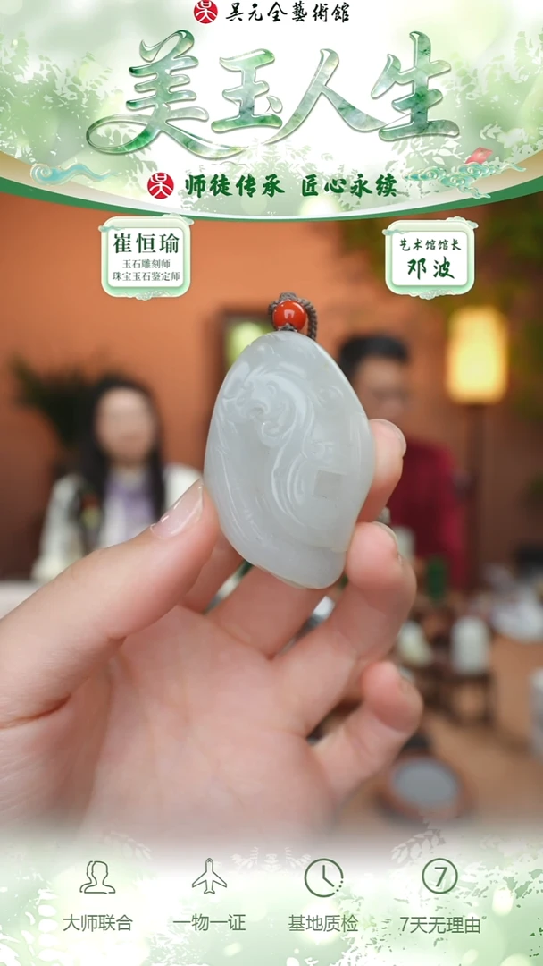 未镶嵌和田玉挂件114-生意兴隆    独颗籽