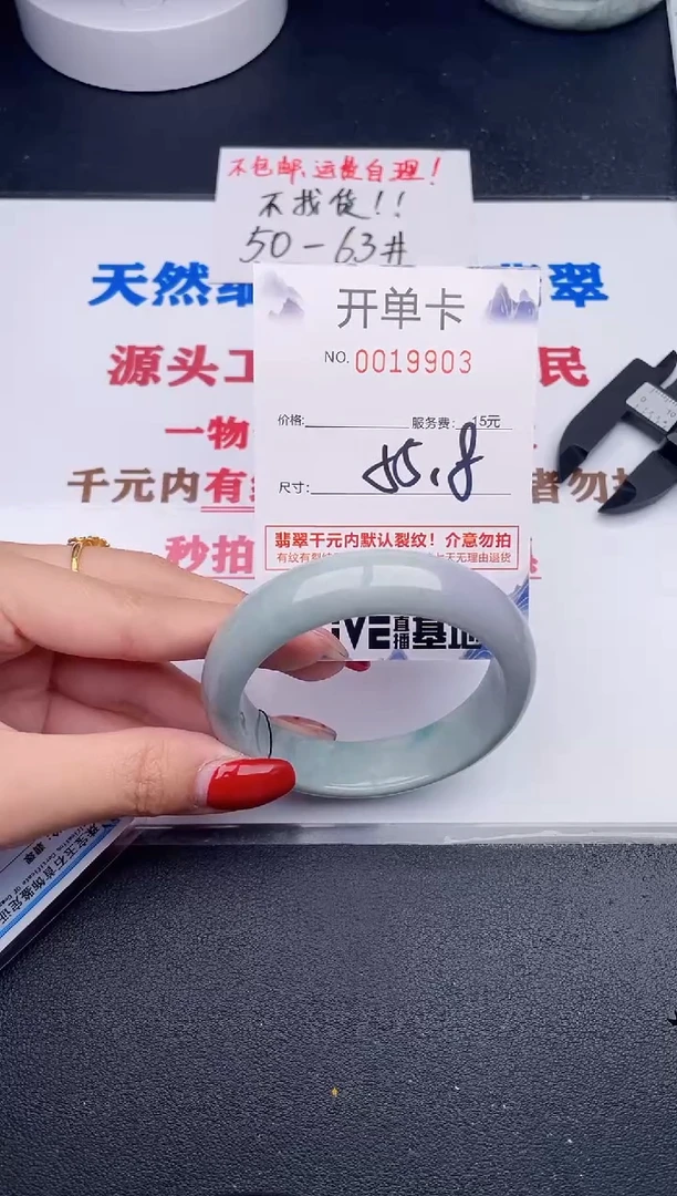 未镶嵌手镯翡翠03