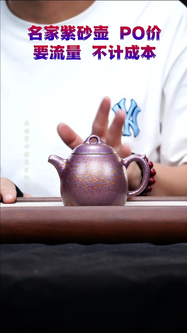 宜兴原矿高端紫砂