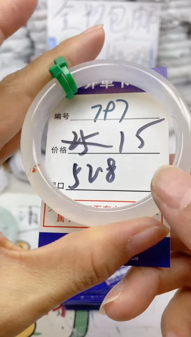 手镯玛瑙/玉髓未镶嵌797