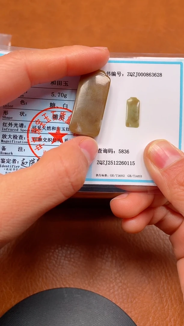 颈饰未镶嵌和田玉新疆且末料无事牌
