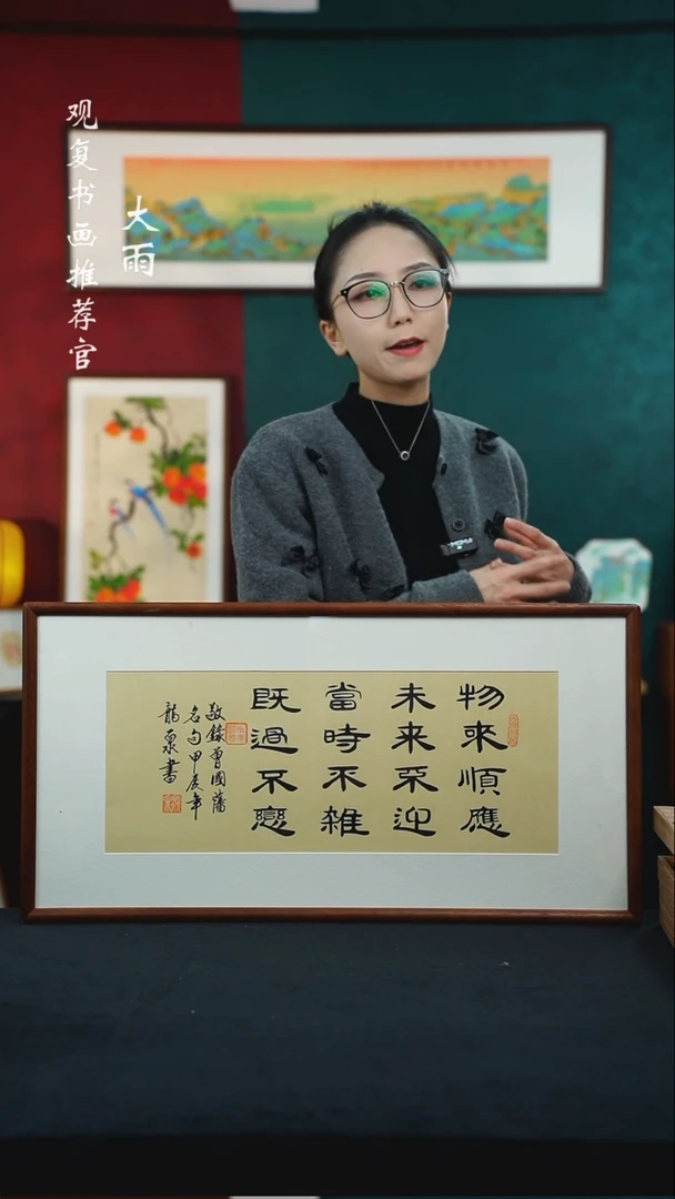 【闪购商品】书法龙泉-物来顺应36*69尺寸