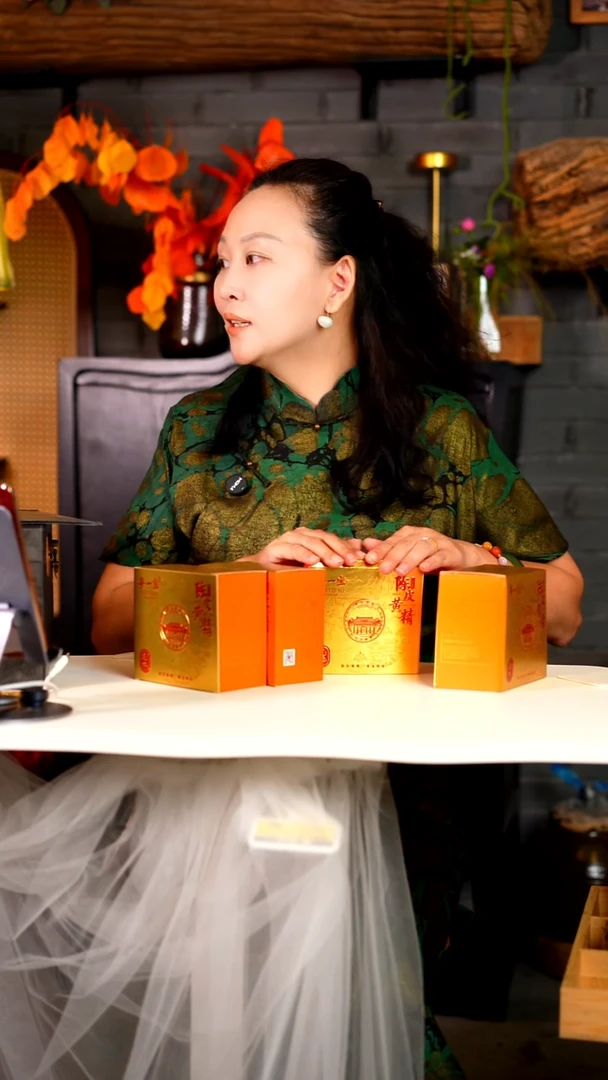 冬**光样品黄精陈皮