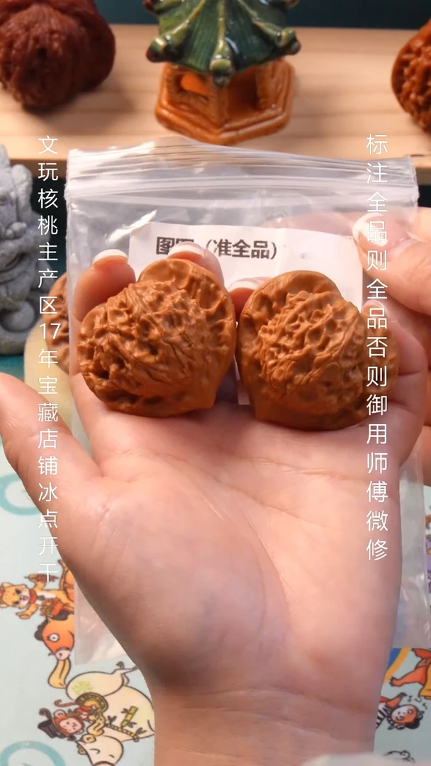 把件文玩核桃41.5准全品大耳朵图图9号