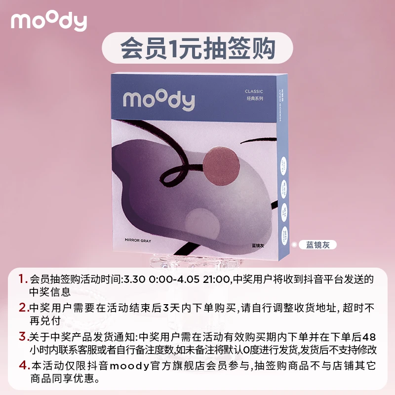 【会员抽签1元购】日抛经典系列蓝镜灰隐形眼镜10片装-moody