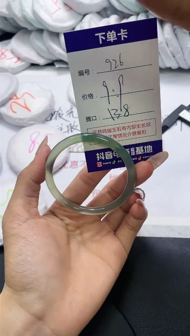 手镯玛瑙/玉髓未镶嵌926