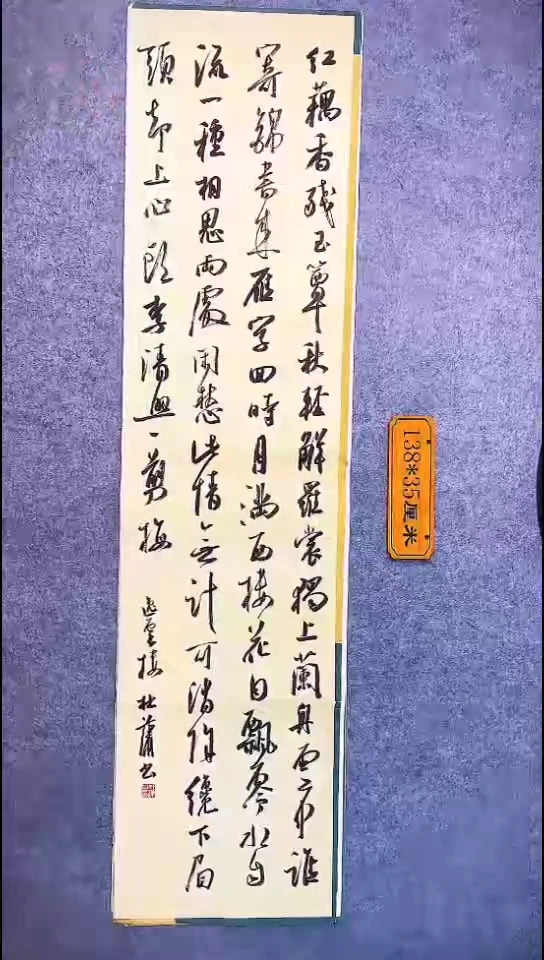 书法077中书协 杜潇书法放漏