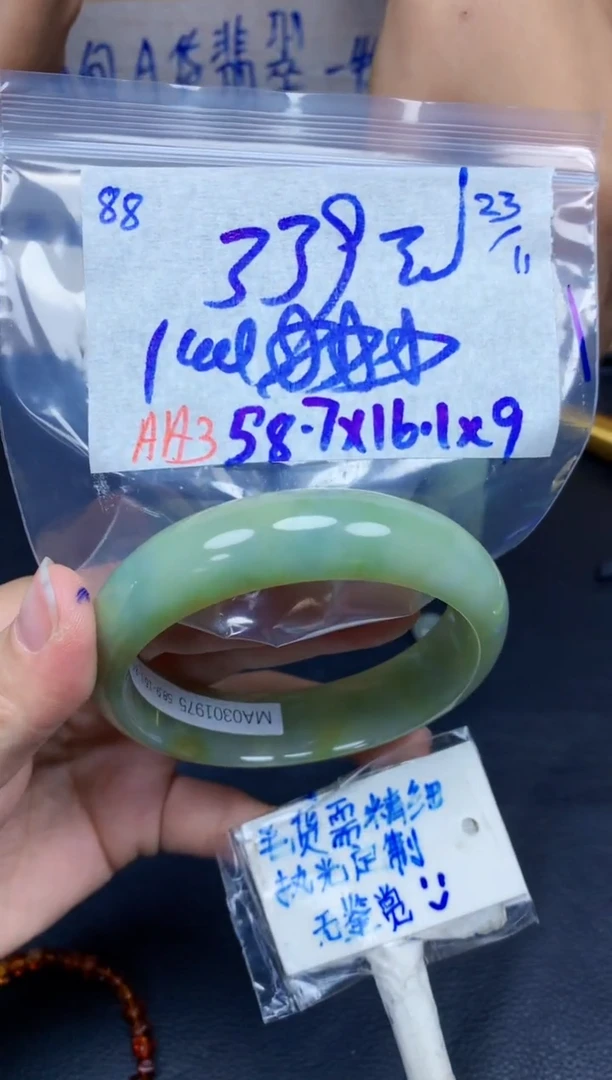 未镶嵌定制翡翠凌*88毛货需精细抛光手镯拍一发一