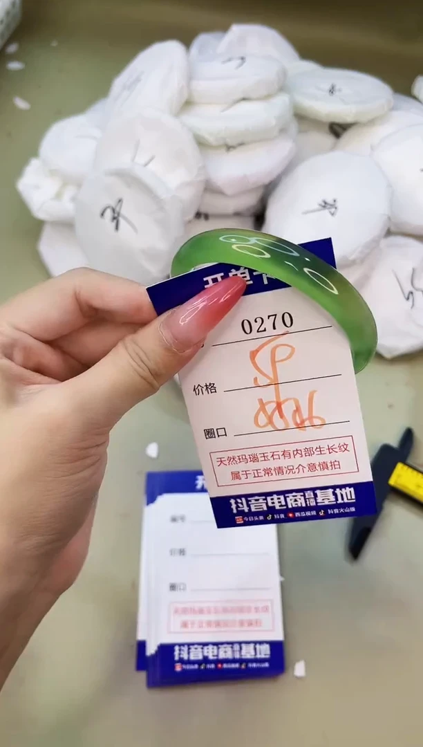 手镯玛瑙/玉髓未镶嵌0270