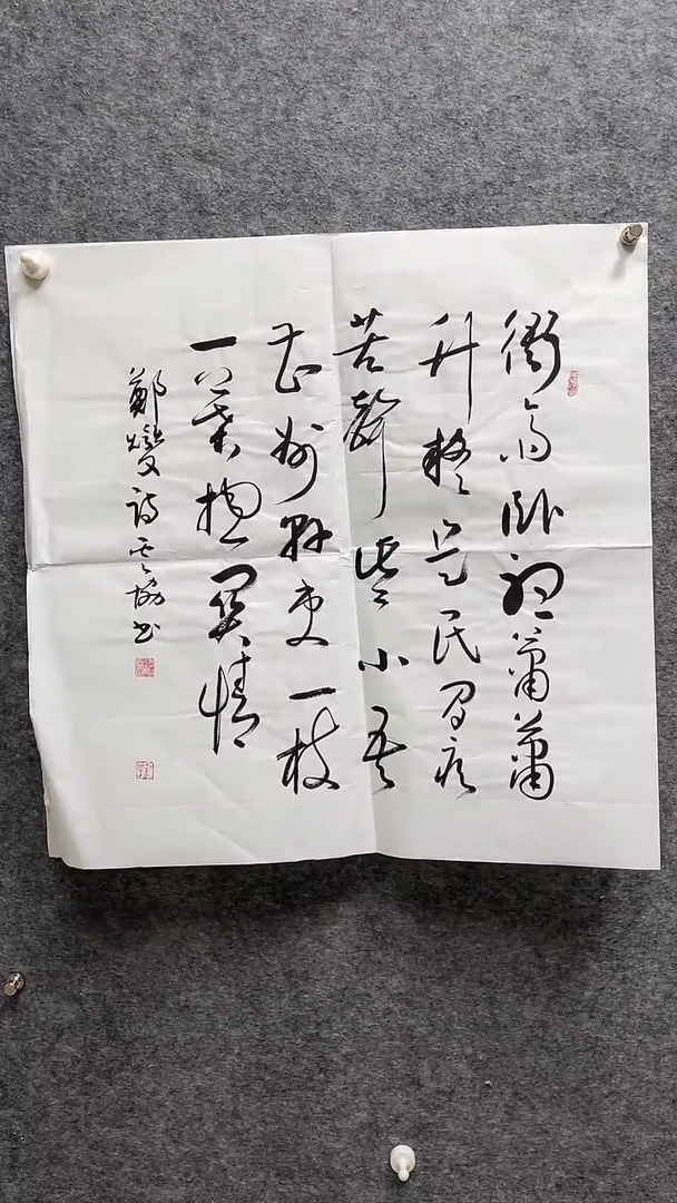 书法谭云协老师书画69*69