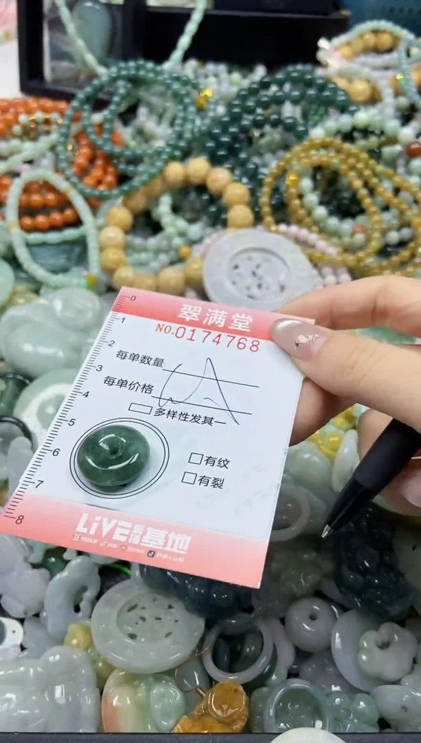 颈饰未镶嵌翡翠闪购0174768