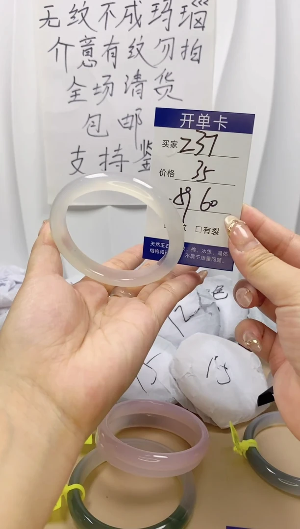 手镯玛瑙/玉髓未镶嵌z37 59 60