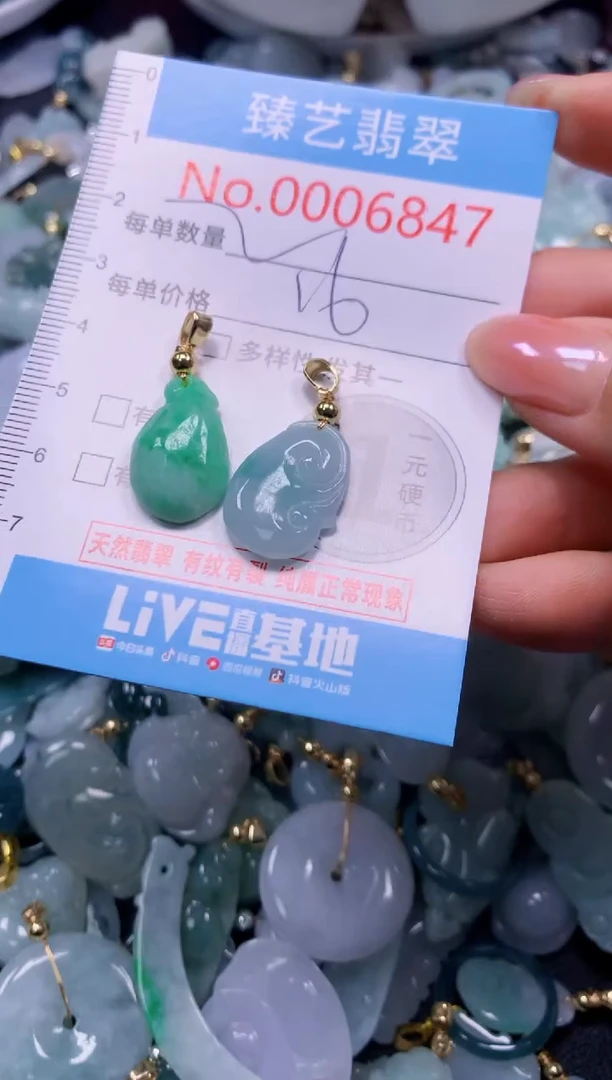 颈饰未镶嵌翡翠6847