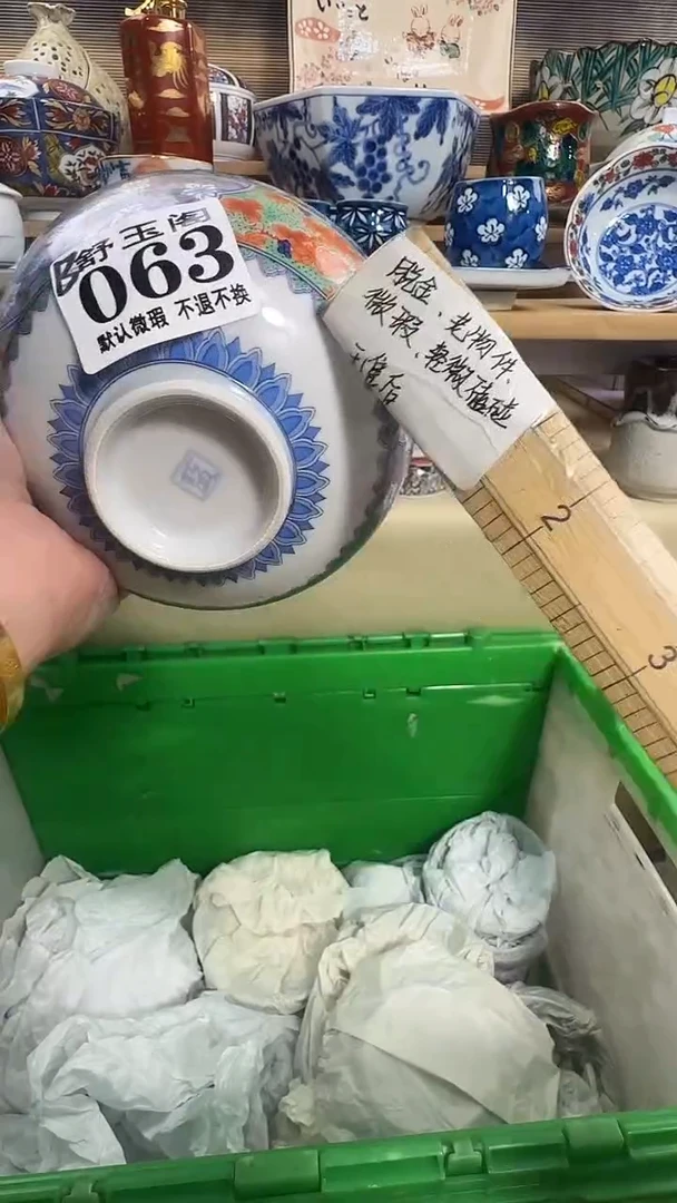 瓷片大*           B063