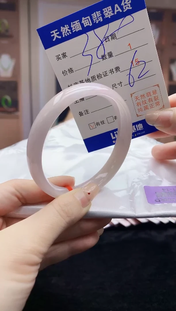 【闪购商品】翡翠手镯未镶嵌   H91-14