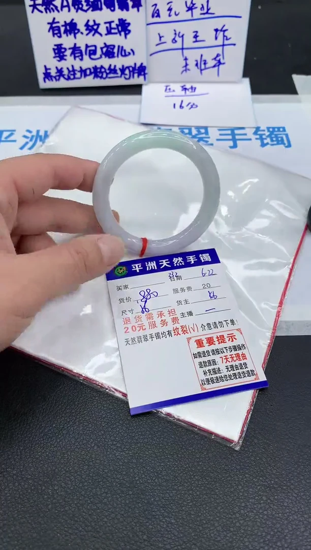 翡翠手镯未镶嵌1