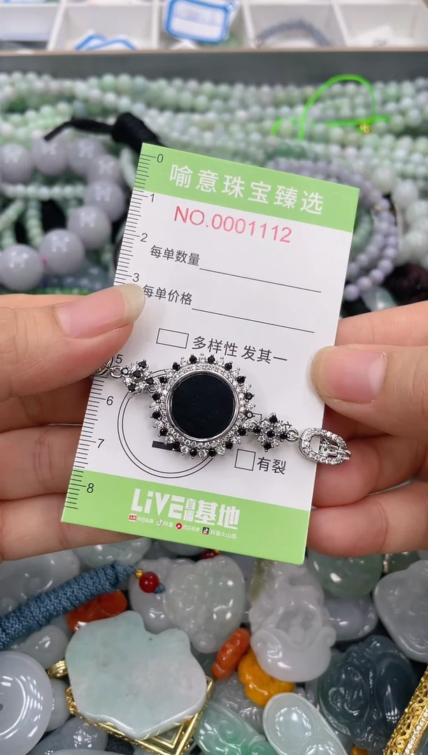 颈饰未镶嵌翡翠096
