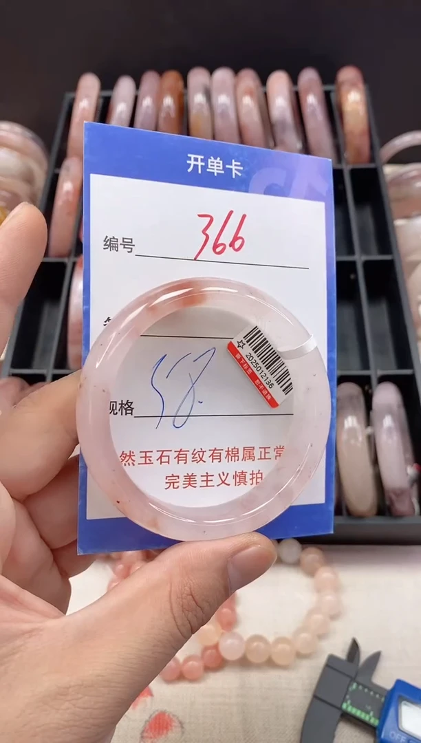未镶嵌手镯石英质玉（金丝玉）366