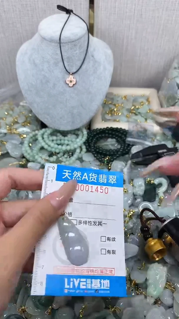 翡翠未镶嵌颈饰净货挂件-1450