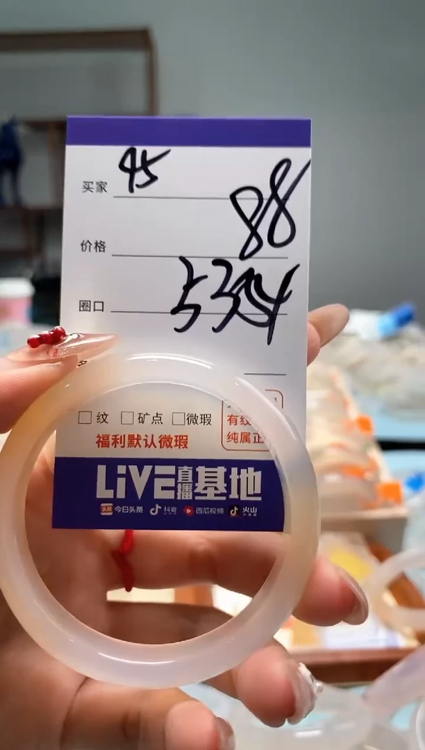 【闪购商品】玛瑙/玉髓手镯未镶嵌45